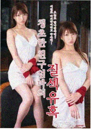 山间四季 治愈日常漫画封面