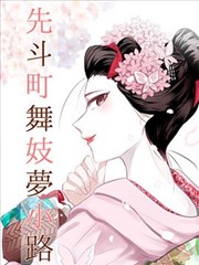 夏日信号 恋爱青春漫画封面